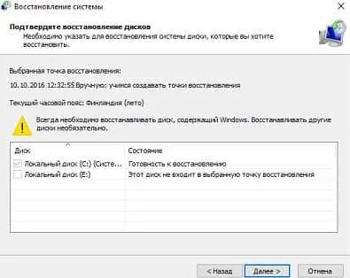Як використовувати функцію відновлення системи в windows 7, 8 і 10, будні технічної підтримки (системи) Як використовувати функцію відновлення системи в windows 7, 8 і 10, будні технічної підтримки
