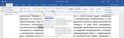 Як змінити, зменшити, або прибрати міжрядковий і міжсимвольний інтервал в microsoft word 2007, (змінити) Як змінити, зменшити, або прибрати міжрядковий і міжсимвольний інтервал в microsoft word 2007,
