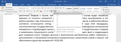Як змінити, зменшити, або прибрати міжрядковий і міжсимвольний інтервал в microsoft word 2007, (інтервал) Як змінити, зменшити, або прибрати міжрядковий і міжсимвольний інтервал в microsoft word 2007,