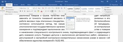 Як змінити, зменшити, або прибрати міжрядковий і міжсимвольний інтервал в microsoft word 2007, (як зменшити інтервал між рядками в ворде) Як змінити, зменшити, або прибрати міжрядковий і міжсимвольний інтервал в microsoft word 2007,