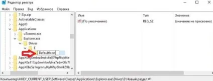 Як змінити значок диска в windows 10, будні технічної підтримки (значок) Як змінити значок диска в windows 10, будні технічної підтримки