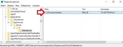 Як змінити значок диска в windows 10, будні технічної підтримки (значок) Як змінити значок диска в windows 10, будні технічної підтримки