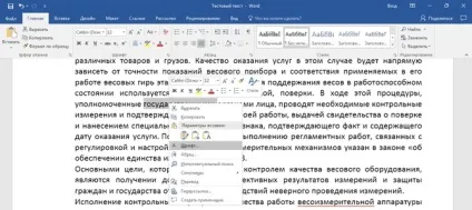 Як змінити, зменшити, або прибрати міжрядковий і міжсимвольний інтервал в microsoft word 2007, (міжрядковий інтервал) Як змінити, зменшити, або прибрати міжрядковий і міжсимвольний інтервал в microsoft word 2007,