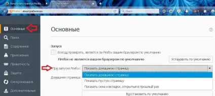 Як змінити сайти відкриваються автоматично при запуску браузера, будні технічної підтримки (відкриваються) Як змінити сайти відкриваються автоматично при запуску браузера, будні технічної підтримки