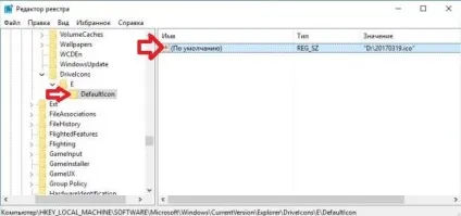 Як змінити значок диска в windows 10, будні технічної підтримки (змінити) Як змінити значок диска в windows 10, будні технічної підтримки