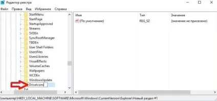 Як змінити значок диска в windows 10, будні технічної підтримки (значок) Як змінити значок диска в windows 10, будні технічної підтримки