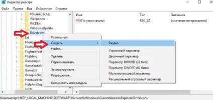 Як змінити значок диска в windows 10, будні технічної підтримки (змінити) Як змінити значок диска в windows 10, будні технічної підтримки