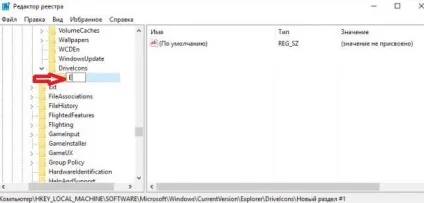 Як змінити значок диска в windows 10, будні технічної підтримки (windows) Як змінити значок диска в windows 10, будні технічної підтримки