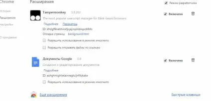 Як змінити сайти відкриваються автоматично при запуску браузера, будні технічної підтримки (запуск) Як змінити сайти відкриваються автоматично при запуску браузера, будні технічної підтримки