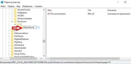 Як змінити значок диска в windows 10, будні технічної підтримки (диска) Як змінити значок диска в windows 10, будні технічної підтримки
