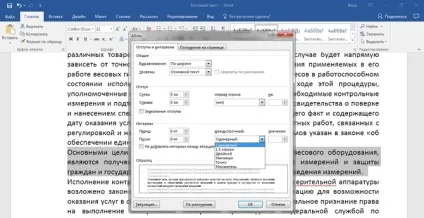 Як змінити, зменшити, або прибрати міжрядковий і міжсимвольний інтервал в microsoft word 2007, (microsoft) Як змінити, зменшити, або прибрати міжрядковий і міжсимвольний інтервал в microsoft word 2007,