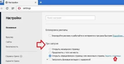 Як змінити сайти відкриваються автоматично при запуску браузера, будні технічної підтримки (відкриваються) Як змінити сайти відкриваються автоматично при запуску браузера, будні технічної підтримки