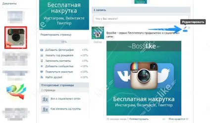 Як змінити запис на стіні у контакті (як редагувати записи на стіні в контакті) Як змінити запис на стіні у контакті