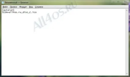 Як змінити іконки дисків в windows 7 без програм »