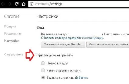 Як змінити сайти відкриваються автоматично при запуску браузера, будні технічної підтримки (запуск) Як змінити сайти відкриваються автоматично при запуску браузера, будні технічної підтримки