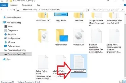 Як змінити значок диска в windows 10, будні технічної підтримки (windows) Як змінити значок диска в windows 10, будні технічної підтримки
