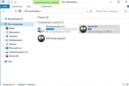 Як змінити значок диска в windows 10, будні технічної підтримки (змінити) Як змінити значок диска в windows 10, будні технічної підтримки