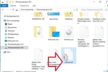 Як змінити значок диска в windows 10, будні технічної підтримки (диска) Як змінити значок диска в windows 10, будні технічної підтримки