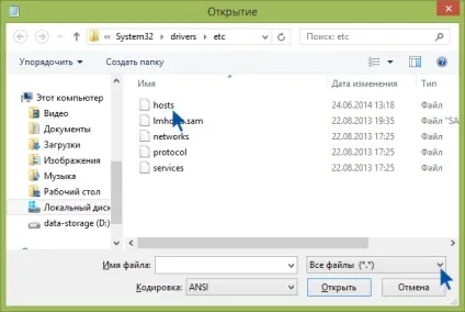 Як змінити файл hosts (змінити) Як змінити файл hosts