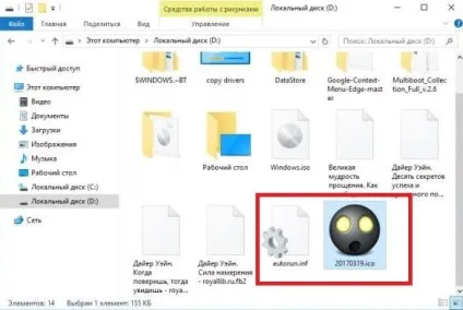 Як змінити значок диска в windows 10, будні технічної підтримки (windows) Як змінити значок диска в windows 10, будні технічної підтримки