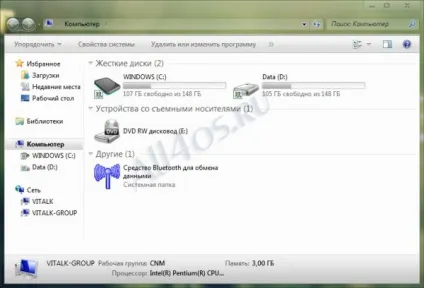 Як змінити іконки дисків в windows 7 без програм »
