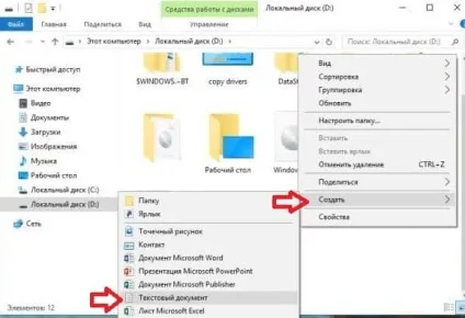 Як змінити значок диска в windows 10, будні технічної підтримки (windows) Як змінити значок диска в windows 10, будні технічної підтримки