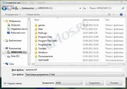 Як змінити іконки дисків в windows 7 без програм »