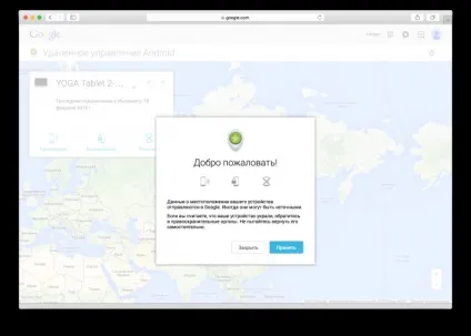 Як позбутися від стеження гугл на андроіт телефоні або планшеті (від стеження) Як позбутися від стеження гугл на андроіт телефоні або планшеті