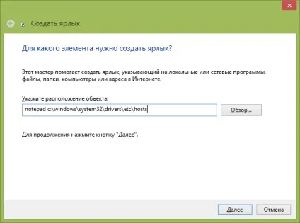 Як змінити файл hosts (змінити) Як змінити файл hosts