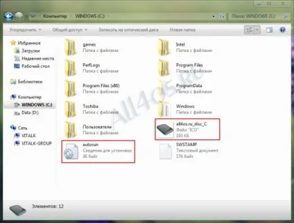 Як змінити іконки дисків в windows 7 без програм »