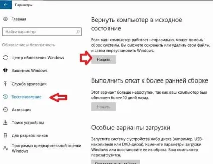 Як використовувати функцію відновлення системи в windows 7, 8 і 10, будні технічної підтримки (варіантів Створення точки) Як використовувати функцію відновлення системи в windows 7, 8 і 10, будні технічної підтримки