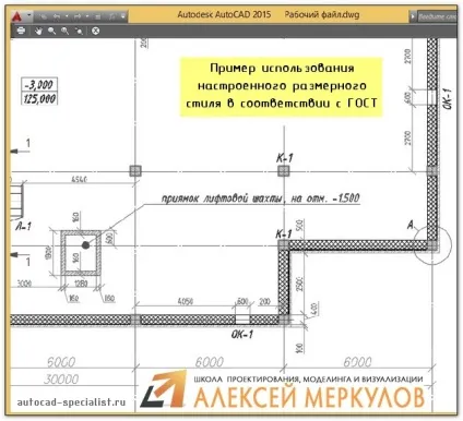 Як змінити розмір в Автокад (розмір) Як змінити розмір в Автокад