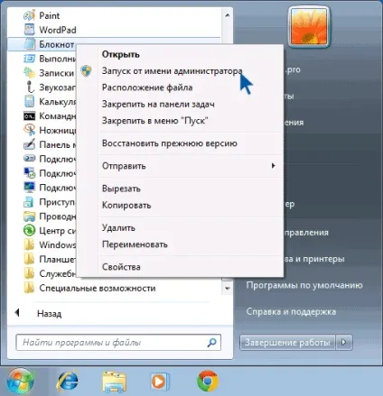 Як змінити файл hosts (файл) Як змінити файл hosts