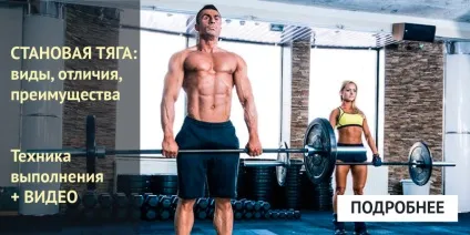 Як накачати крила в спортзалі і вдома - my sport life