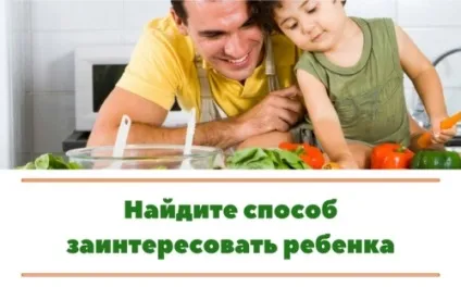 Як мотивувати дитину схуднути - мотивація і психологія (дитини) Як мотивувати дитину схуднути - мотивація і психологія