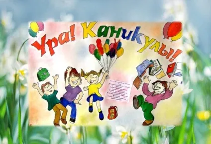 Як ми провели осінні канікули, діти і внуки (діти) Як ми провели осінні канікули, діти і внуки