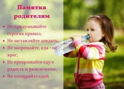 Як мотивувати дитину схуднути - мотивація і психологія (правила прийому їжі) Як мотивувати дитину схуднути - мотивація і психологія