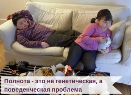 Як мотивувати дитину схуднути - мотивація і психологія (мотивувати дитину схуднути) Як мотивувати дитину схуднути - мотивація і психологія