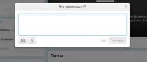 Як написати повідомлення в твіттері твіти, посилання, фото в твіттері (як завантажити фото в твіттер) Як написати повідомлення в твіттері твіти, посилання, фото в твіттері