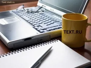 Як написати статтю, унікальну по (унікальну) Як написати статтю, унікальну по