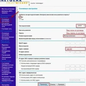Як налаштувати роутер netgear wnr612 (настройка) (wnr612) Як налаштувати роутер netgear wnr612 (настройка)