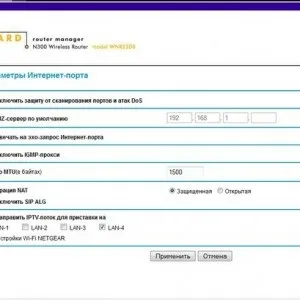 Як налаштувати роутер netgear wnr612 (настройка) (wnr612) Як налаштувати роутер netgear wnr612 (настройка)