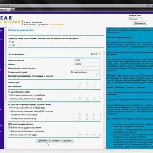 Як налаштувати роутер netgear wnr612 (настройка) (роутер) Як налаштувати роутер netgear wnr612 (настройка)