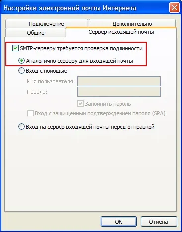 Як налаштувати електронну пошту outlook office 2003 і 2007 - ячайнік - сайт для справжніх чайників (налаштувати) Як налаштувати електронну пошту outlook office 2003 і 2007 - ячайнік - сайт для справжніх чайників