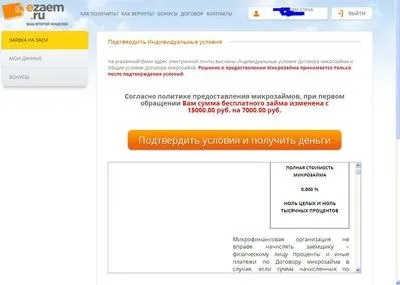 Як на мене взяли кредит за одними тільки паспортними даними (даними) Як на мене взяли кредит за одними тільки паспортними даними