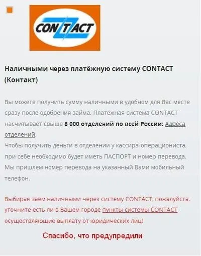 Як на мене взяли кредит за одними тільки паспортними даними (тільки) Як на мене взяли кредит за одними тільки паспортними даними