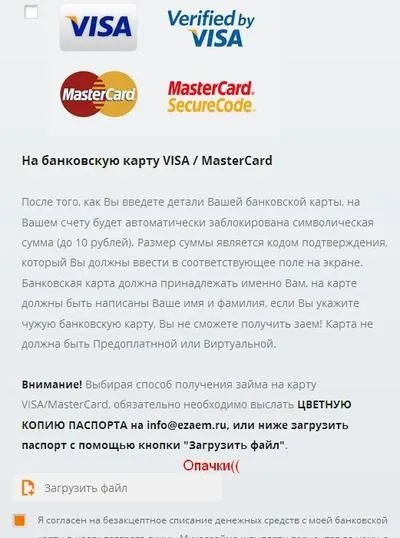 Як на мене взяли кредит за одними тільки паспортними даними (паспортним) Як на мене взяли кредит за одними тільки паспортними даними