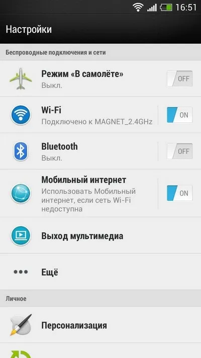 Як налаштувати android смартфон htc
