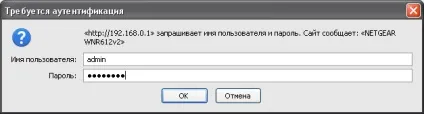 Як налаштувати роутер netgear wnr612 (настройка) (netgear) Як налаштувати роутер netgear wnr612 (настройка)