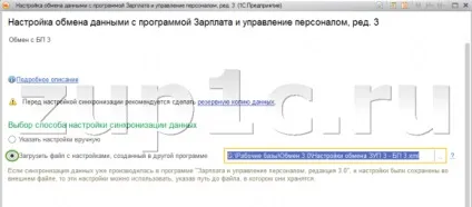 Як налаштувати синхронізацію даних між базовими 1с зуп і 1с бухгалтерією 8 (синхронізацію) Як налаштувати синхронізацію даних між базовими 1с зуп і 1с бухгалтерією 8